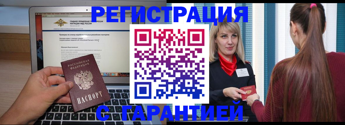 временная регистрация собственник в Челябинске