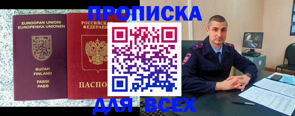 регистрация для школы в Челябинске