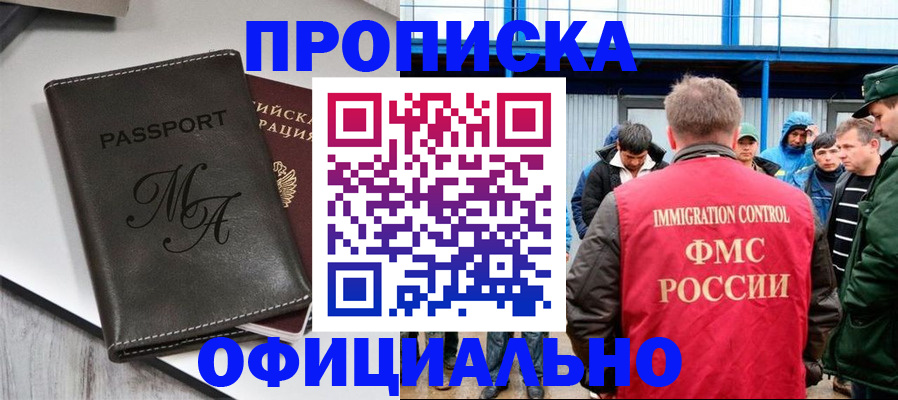 регистрация для школы в Челябинске