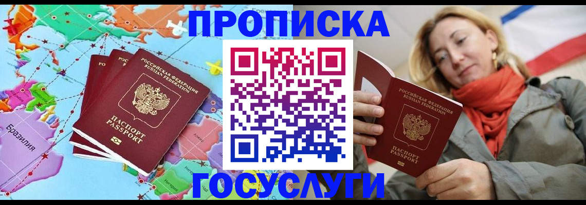 временная регистрация законно в Челябинске