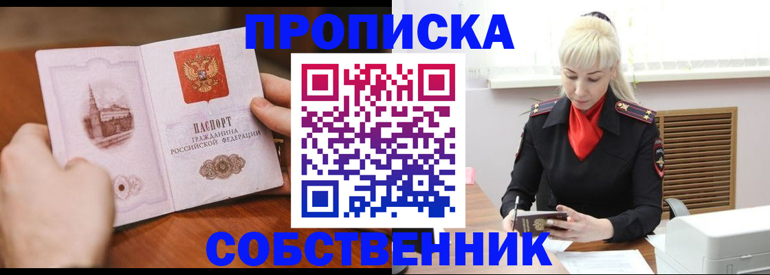 миграционный учет в Челябинске