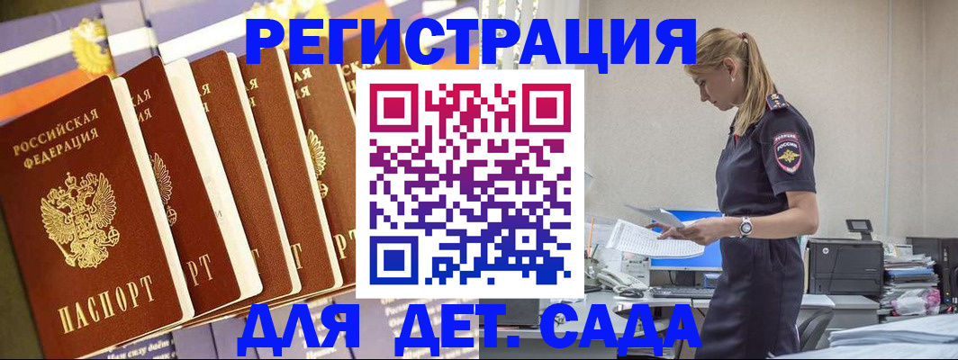 временная регистрация недорого в Челябинске