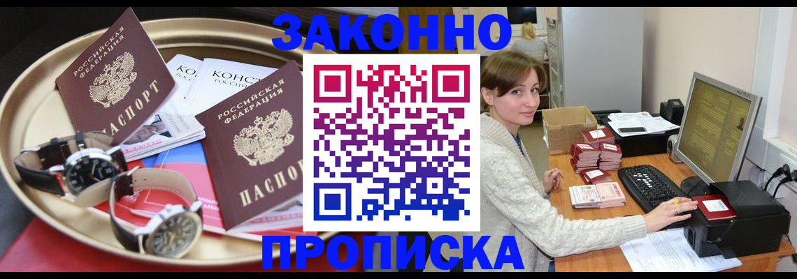 пропишу в квартире в Челябинске